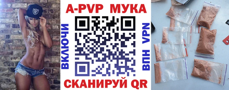 Альфа ПВП мука Кирсанов