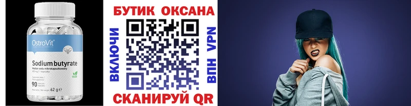 darknet какой сайт  Кирсанов  БУТИРАТ бутик 