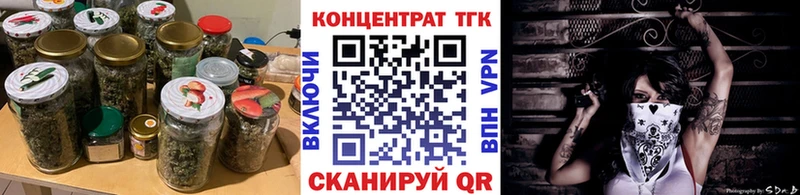 ТГК жижа  купить   Кирсанов 